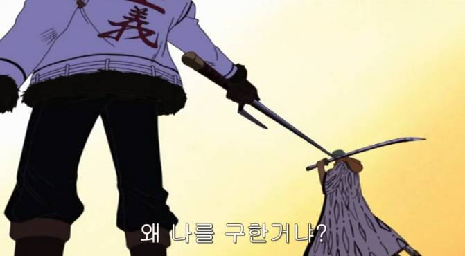 원피스에서 스모커는 미래의 해군 영웅이 될 가능성이 높다.jpg | 인스티즈