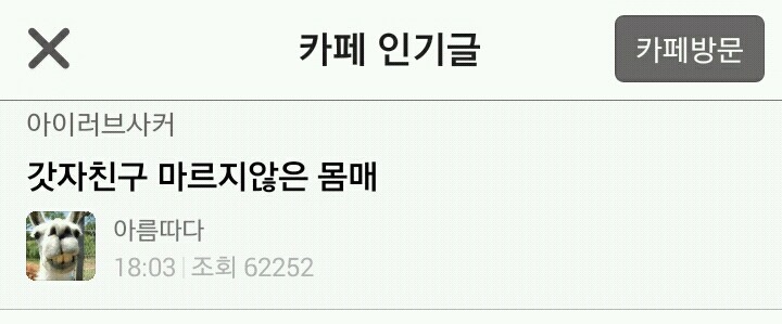 남자들이 딱 좋다고 찬양하는 몸매 | 인스티즈