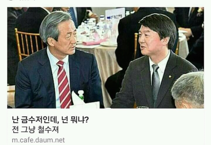 철수저 | 인스티즈