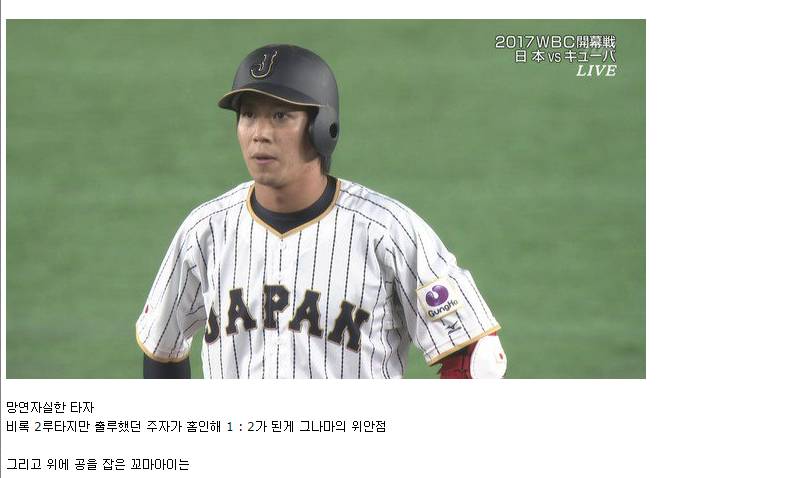 도쿄돔에서 벌어진 사건.jpg | 인스티즈