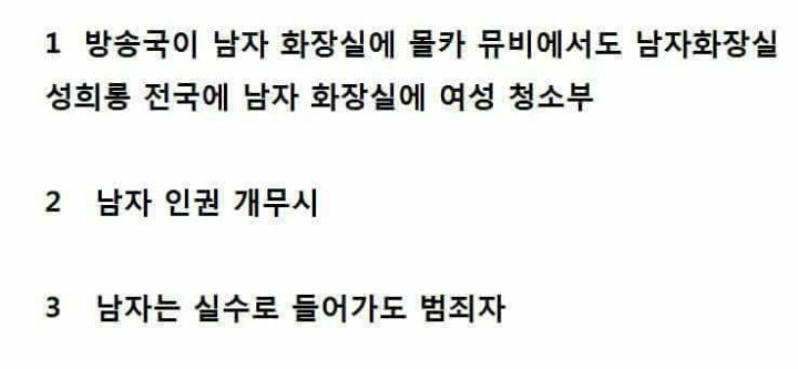 여자가 남자화장실에 들어오면 | 인스티즈