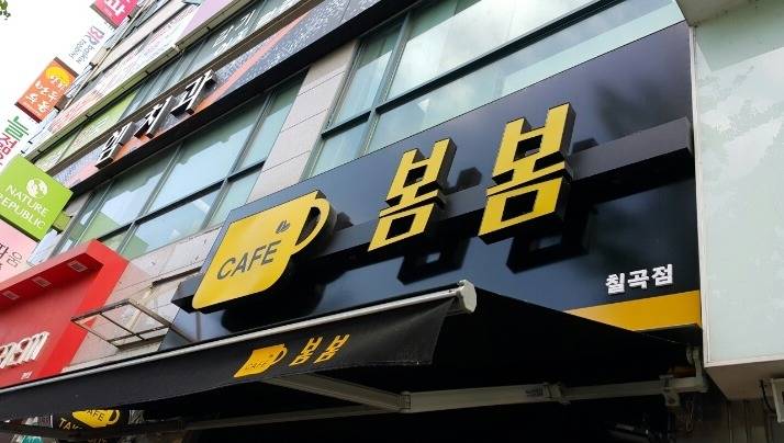 대구에서 대기업 카페가 타지역보다 성공하지 못하는이유.jpg | 인스티즈