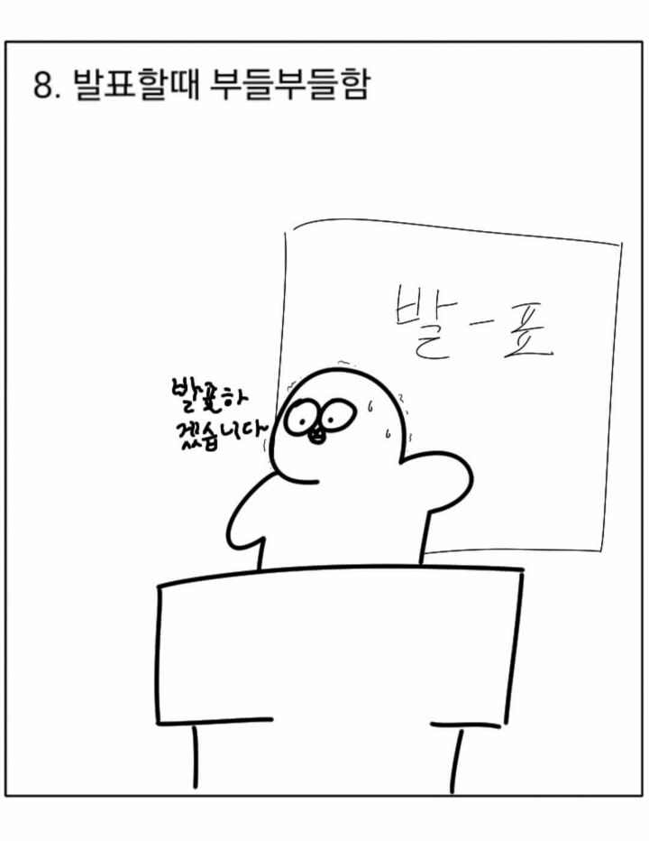 소심인들 특징 | 인스티즈