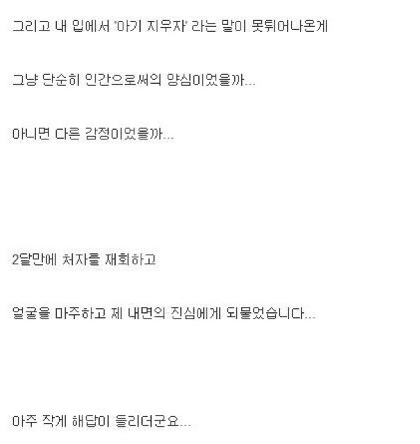 ㅈㄱ처자가 임신을 했습니다 | 인스티즈