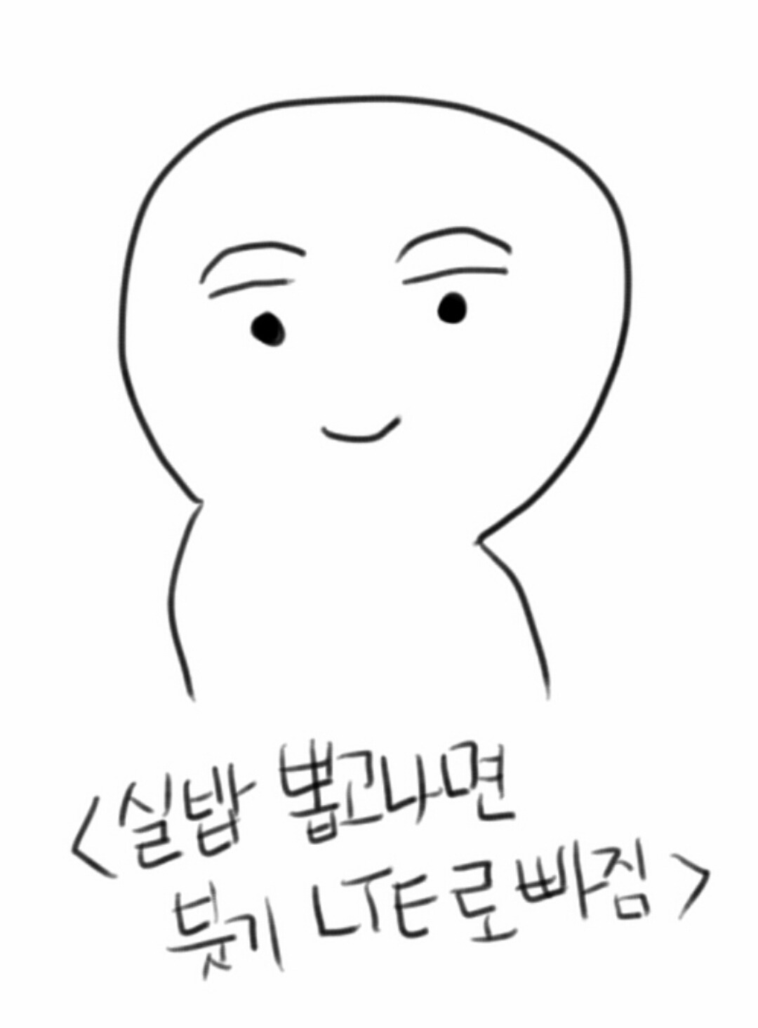 쌍수인들 공감 | 인스티즈