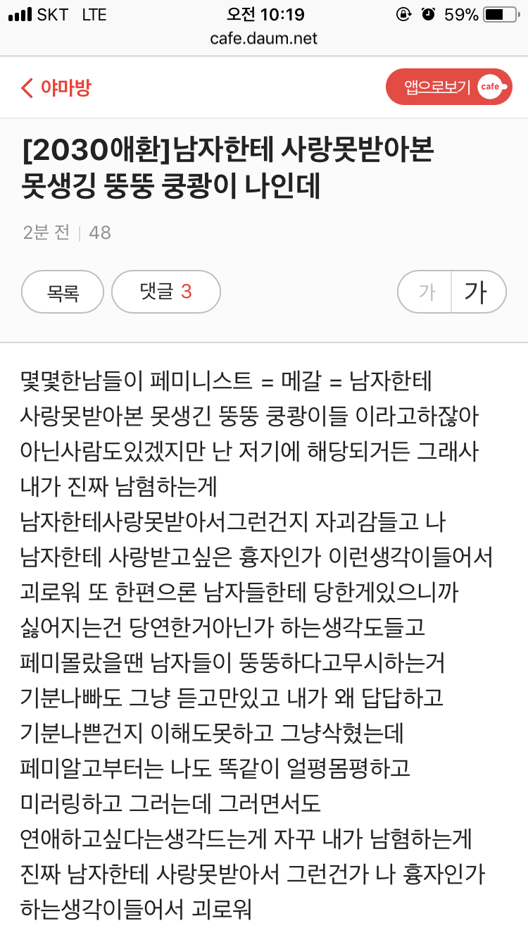 솔직한 바보 | 인스티즈