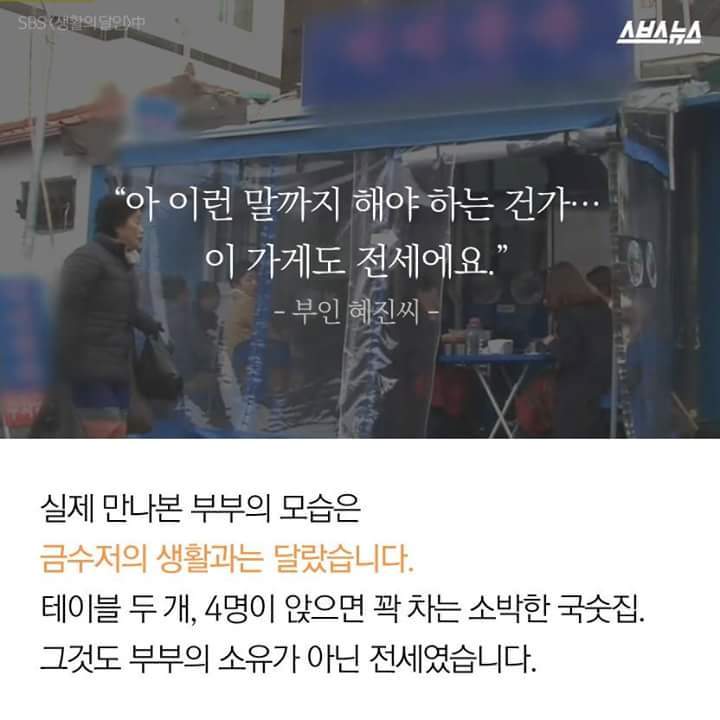 오지랖과 아님말고식으로 인해 상처를 받은 국수집 부부 | 인스티즈