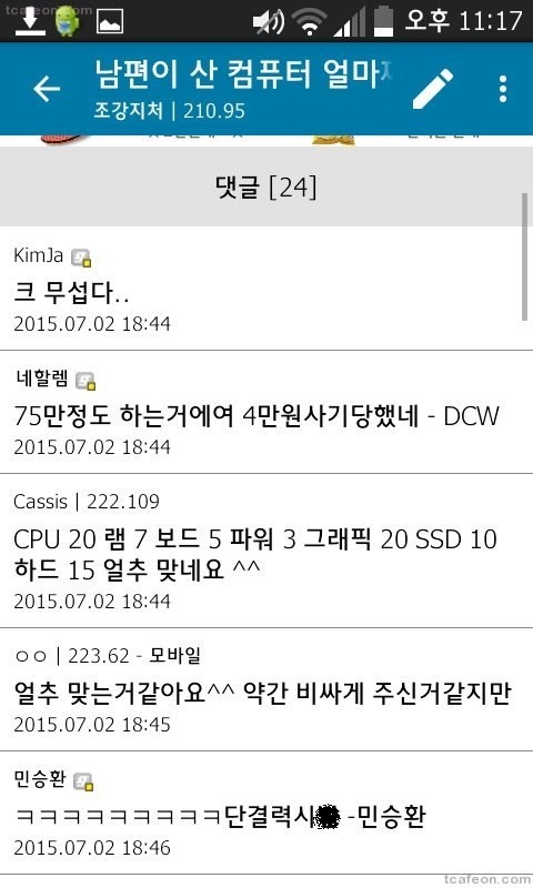 남자들의 단결력.jpg | 인스티즈