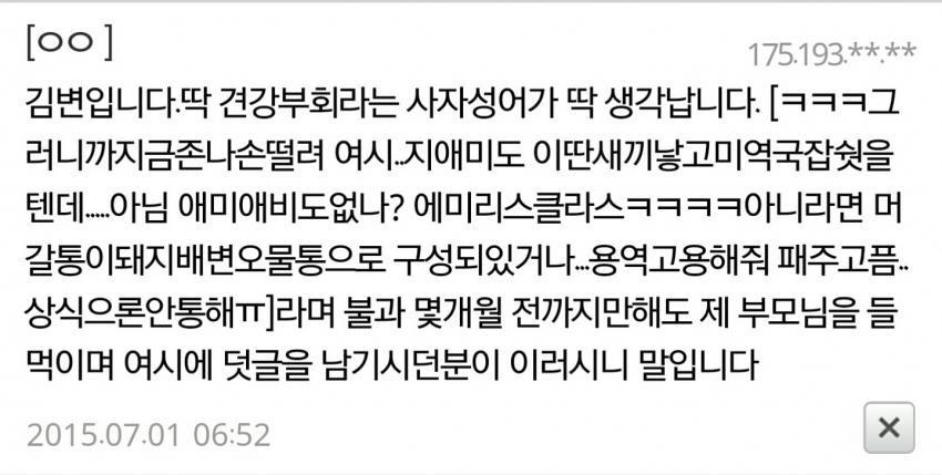 사람들에게 여시 (여성시대) 가 욕먹는 이유 | 인스티즈