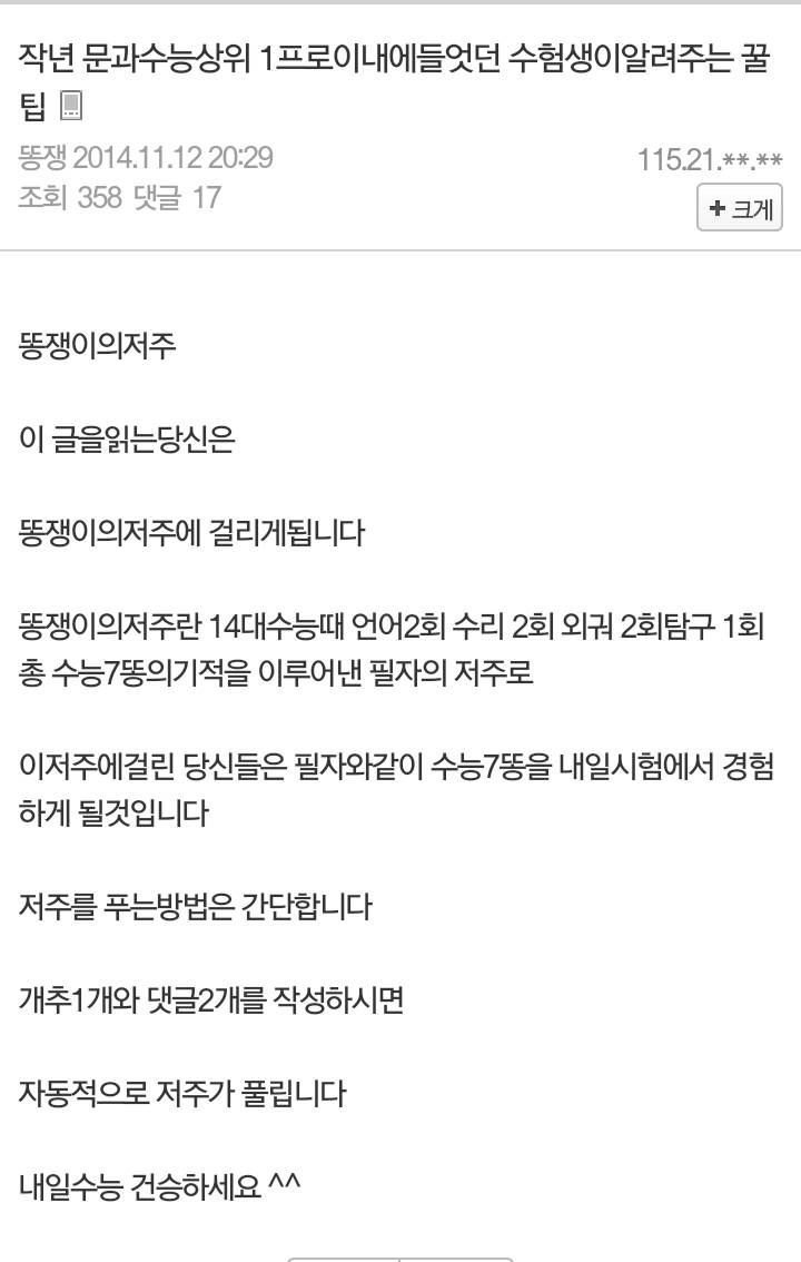 수험생 금지짤 | 인스티즈