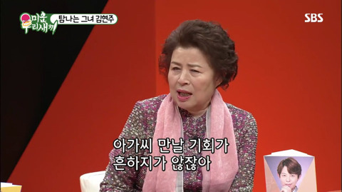 [미운우리새끼] 김현주를 대하는 어머님들의 자세 | 인스티즈