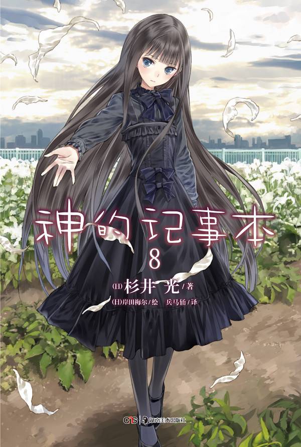 라이트 노벨의 매력적인 일러스트 레이터 7명.jpg | 인스티즈