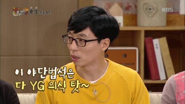 [해피투게더] 브로스 시절 YG 의식했던 이상민 | 인스티즈