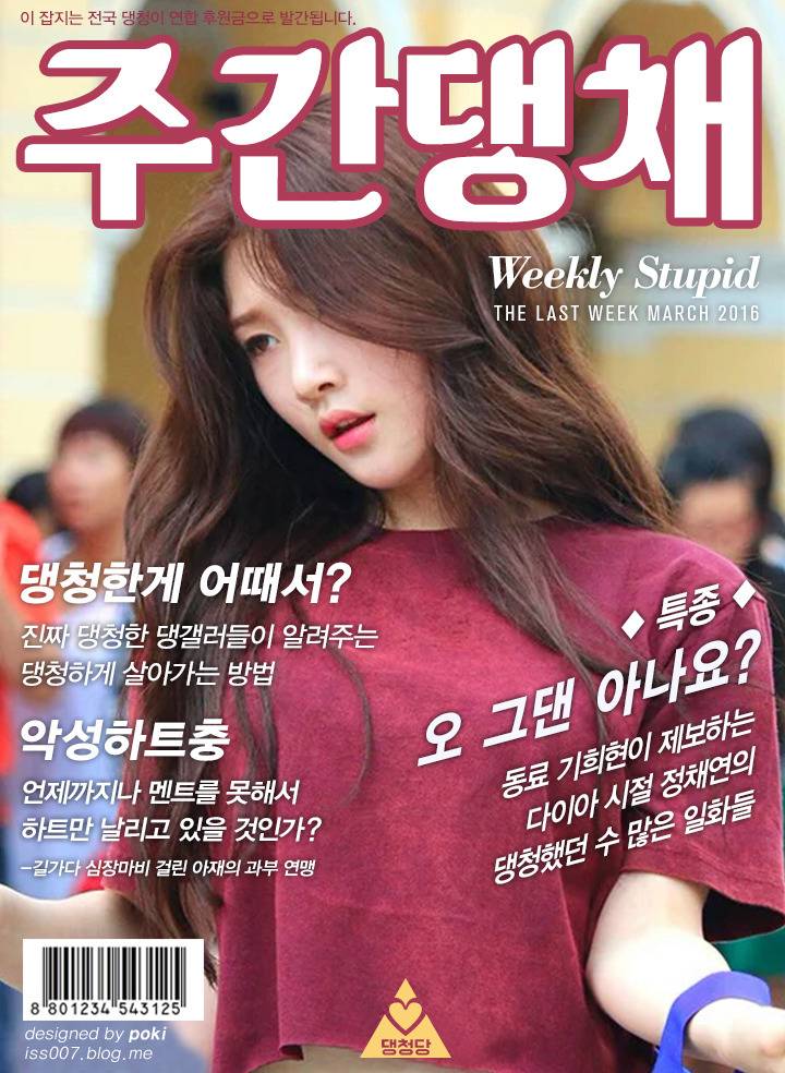 [프로듀스101] 잡지시리즈 | 인스티즈