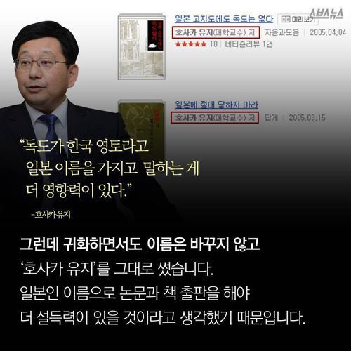 호사카 유지 교수가 독도를 처음 알게 된 순간 | 인스티즈