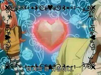 슈가슈가룬 1화: 초콜릿과 하트의 별똥별 下 | 인스티즈