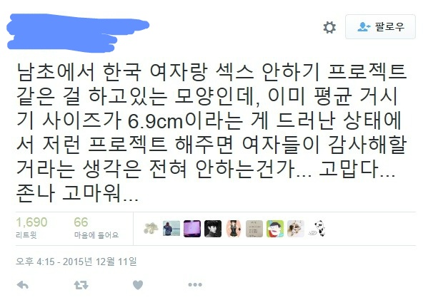 한국여자랑 섹스 안하기 프로젝트 | 인스티즈
