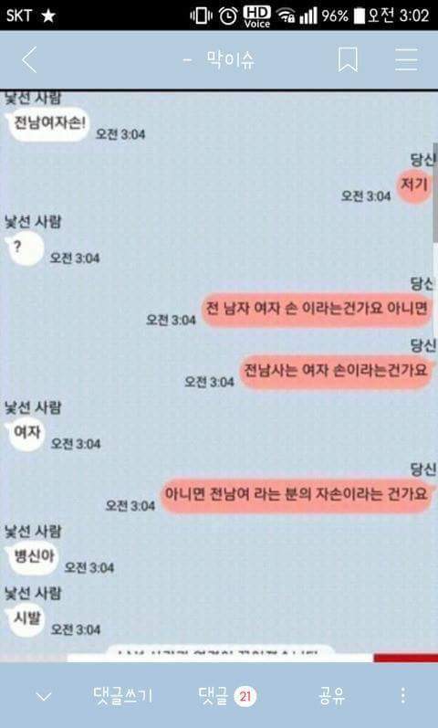 주의 강의시간이나 회사에서 보지 마시오 | 인스티즈