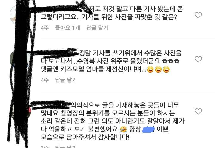 키즈모델이 성적대상화가 되고있다라는 기사를 본 포토그래퍼 | 인스티즈