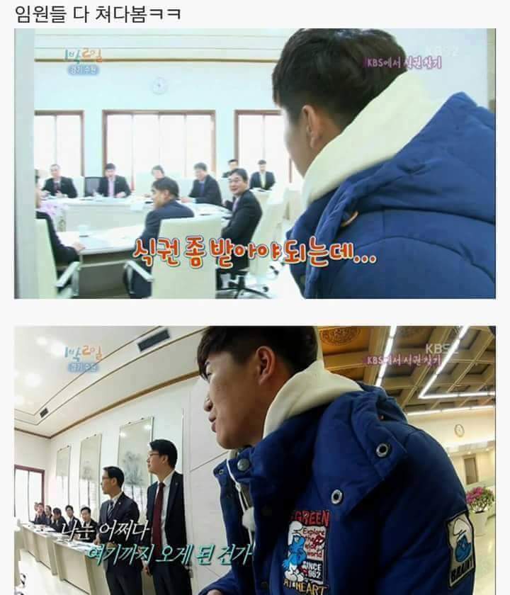 김종민 1박 2일 레전드.jpg | 인스티즈