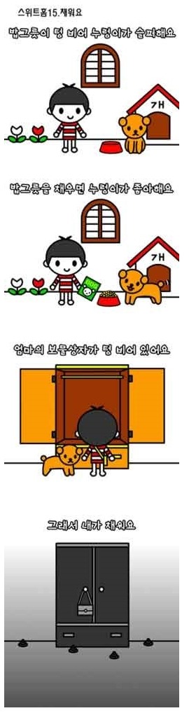 이해하면 무서운만화 | 인스티즈