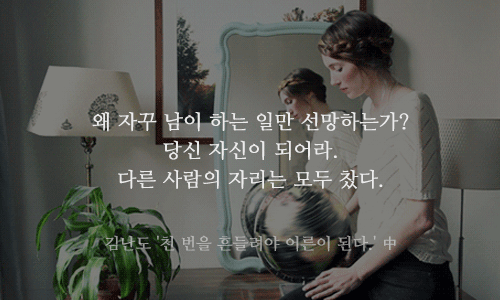 시련에 빠진 당신에게 힘이 되어주는 글귀 ..gif.... | 인스티즈