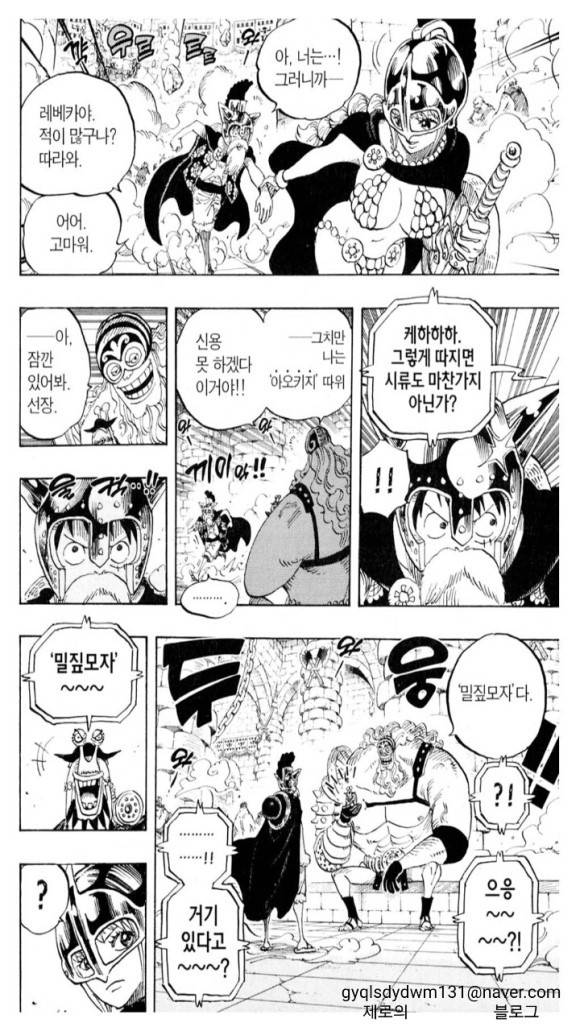 원피스 쿠잔- 아오키지는 검은수염 해적단으로 들어갔다? | 인스티즈