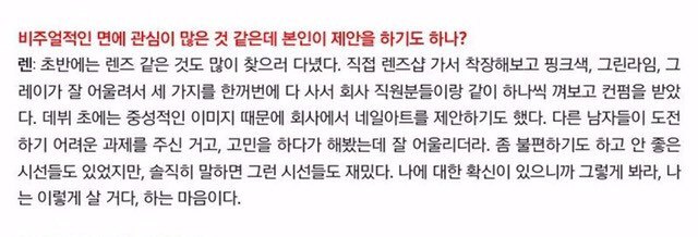 높은 젠더의식을 보여주는 남자 연예인 | 인스티즈