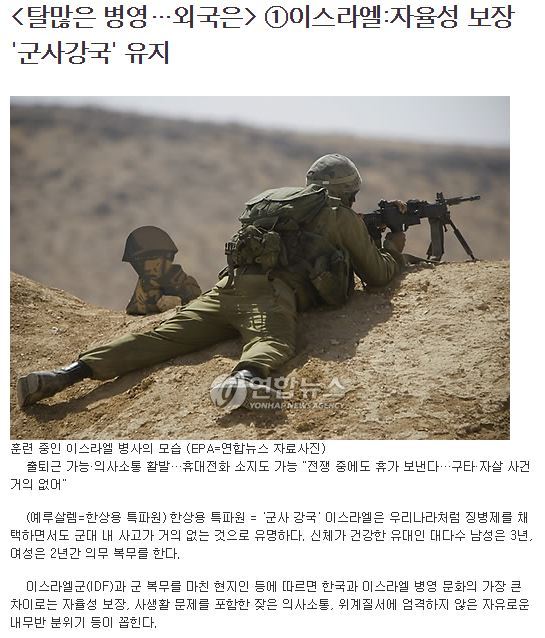 헬조선의 나쁜점이 한국 군대인 이유.reason | 인스티즈