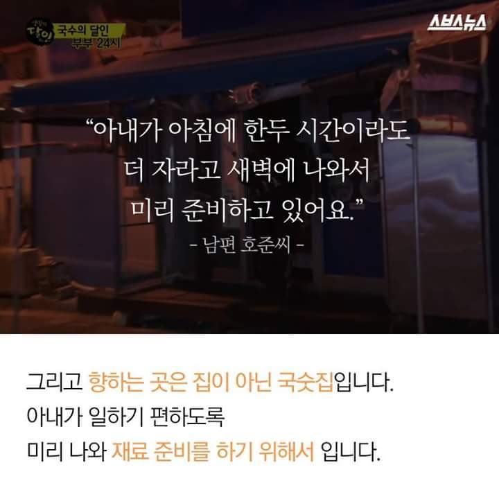 오지랖과 아님말고식으로 인해 상처를 받은 국수집 부부 | 인스티즈