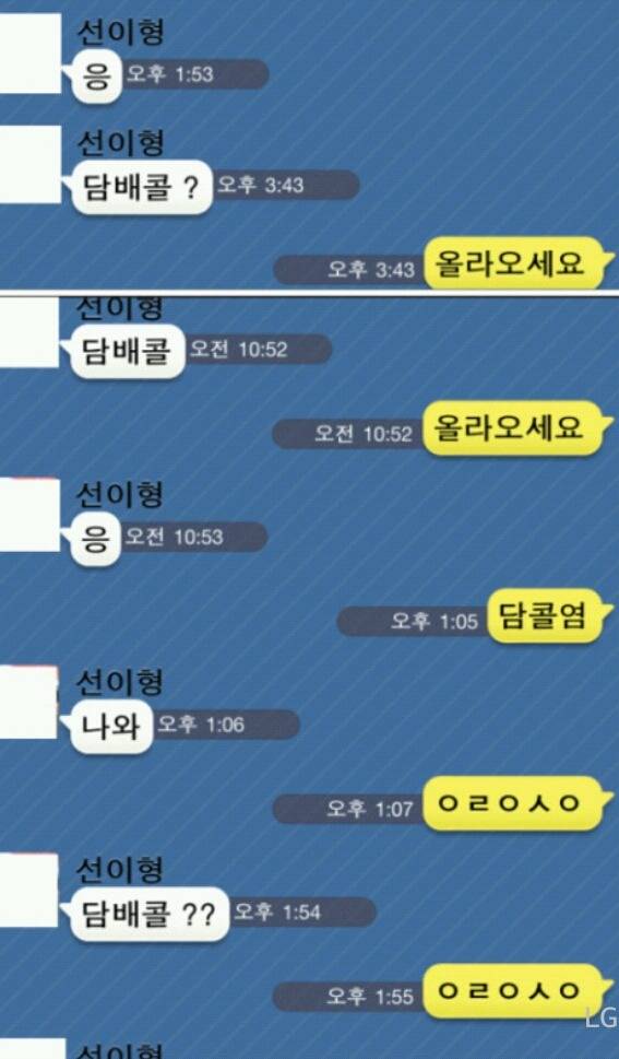 남자들의 흔한 카톡.jpg | 인스티즈