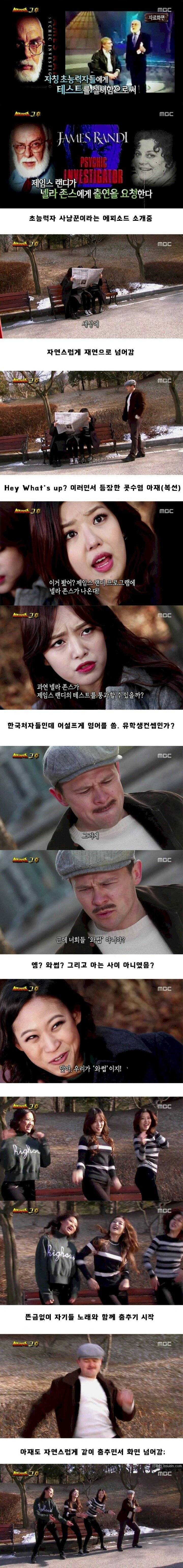 서프라이즈...레전드... | 인스티즈