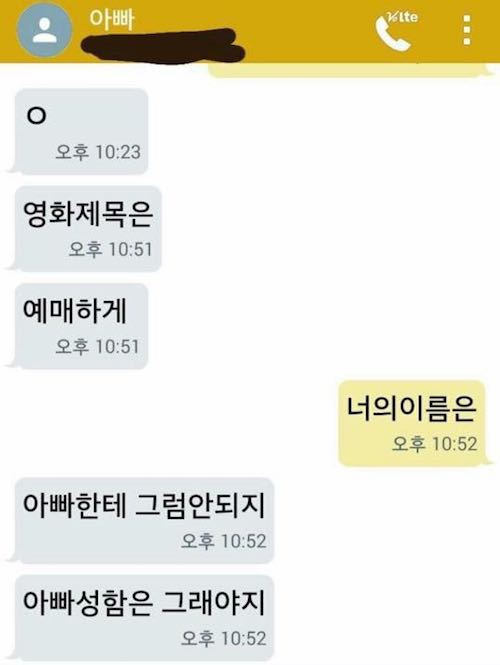 아들 훈계하는 아버지.jpg | 인스티즈