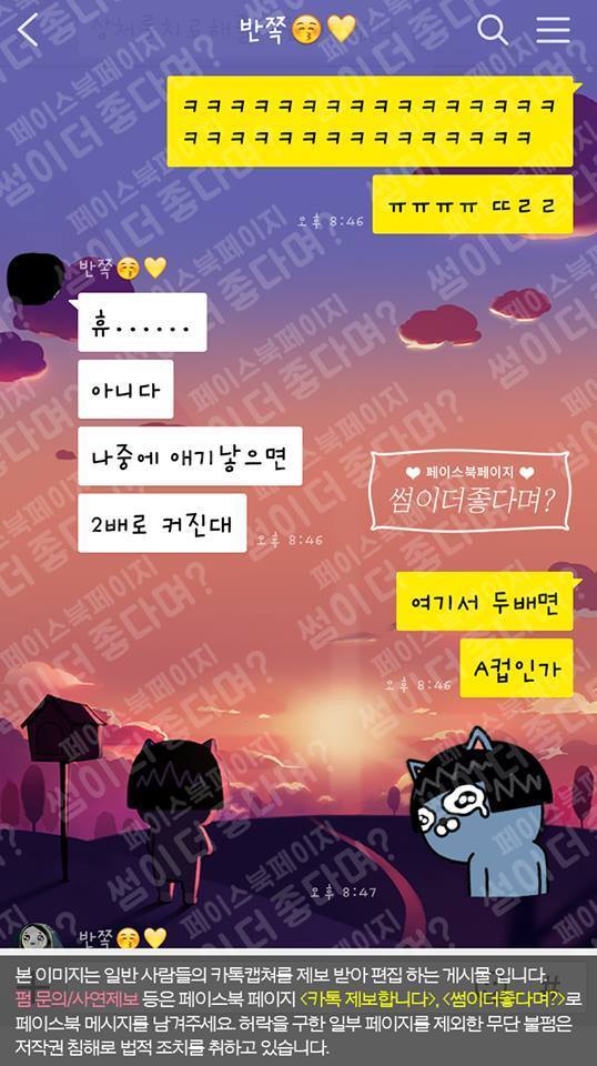 가슴이 작은 여친의 고민을 들어주는 남친 | 인스티즈