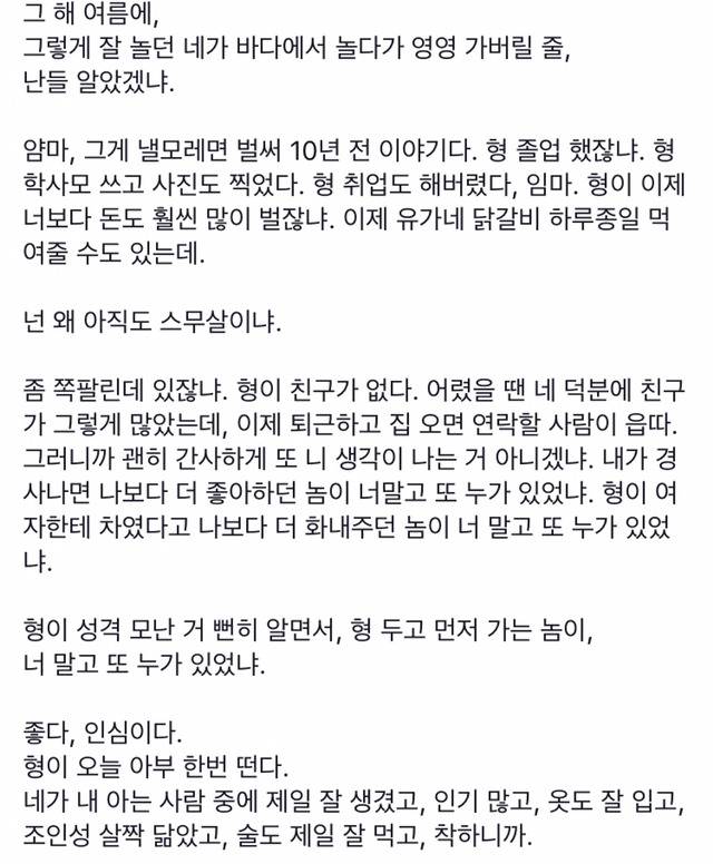 오늘자 경희대 대나무숲에 올라온 글 | 인스티즈