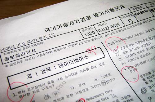 사람들이 가장 많이 응시하는 국가기술자격증 TOP 5 | 인스티즈