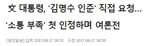김명수 대법관 임명이 중요한 이유. 야당에 명분을 주고 실리를 취해야 한다 | 인스티즈