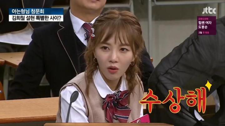 아는형님 설현&김희철.jpg | 인스티즈