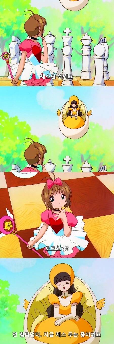 카드캡터 체리 55화 : 체리와 이상한 나라의 체리 | 인스티즈