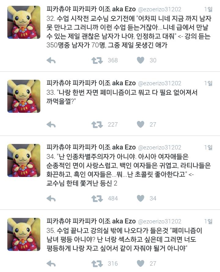 미국 학부 여성학 수업에서 들은 최악의 작업멘트 썰 | 인스티즈