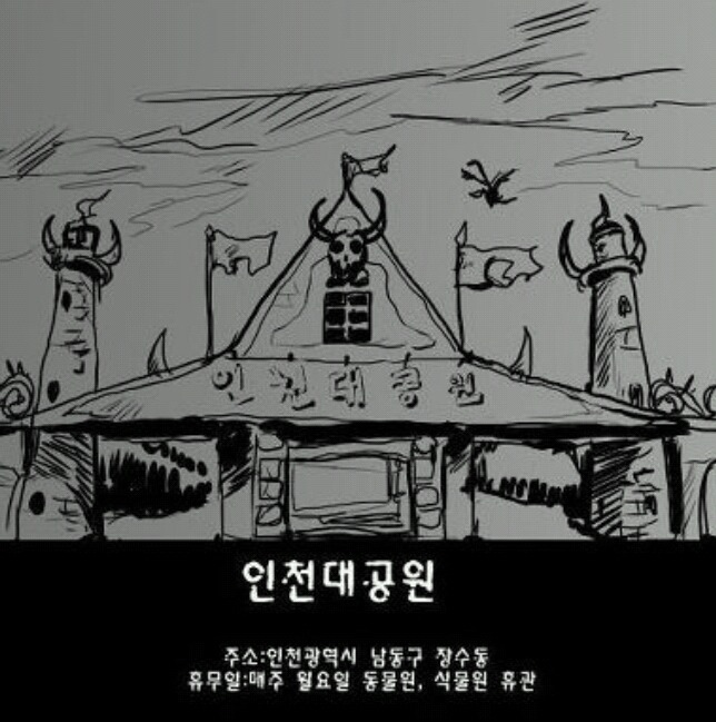 마계도시 인천 | 인스티즈