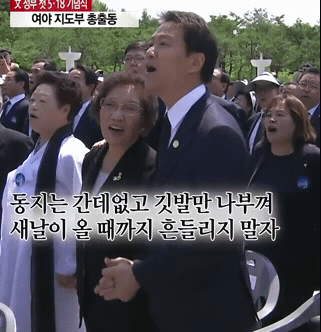 이한열열사 어머니와 손꼭잡고 제창하는 임종석 비서실장 | 인스티즈