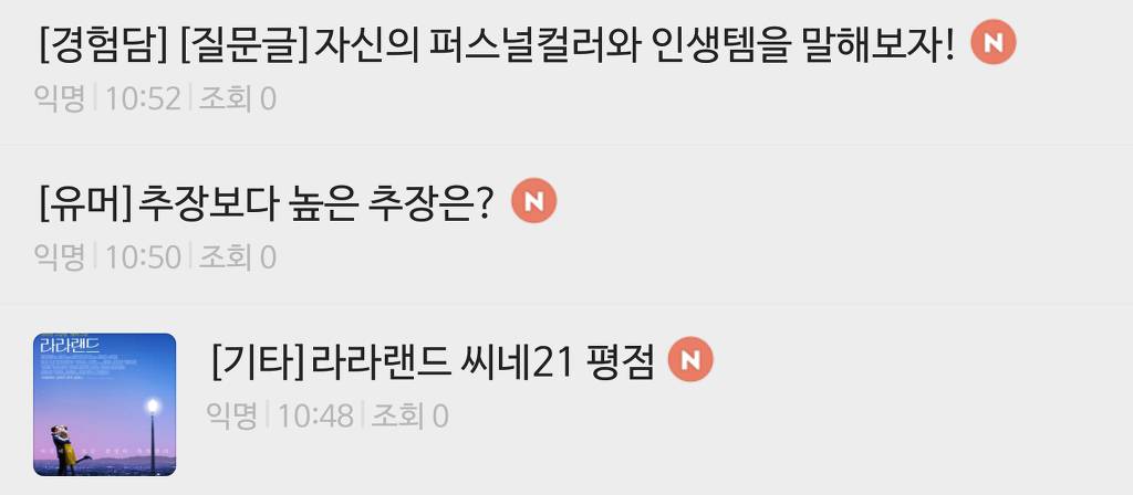 다음 카페앱 생겼으면 하는 기능들 | 인스티즈