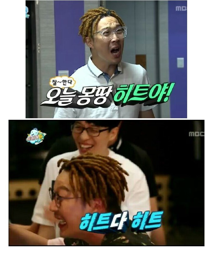 히트다 히트! | 인스티즈