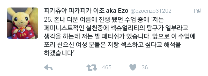 미국 학부 여성학 수업에서 들은 최악의 작업멘트 썰 | 인스티즈