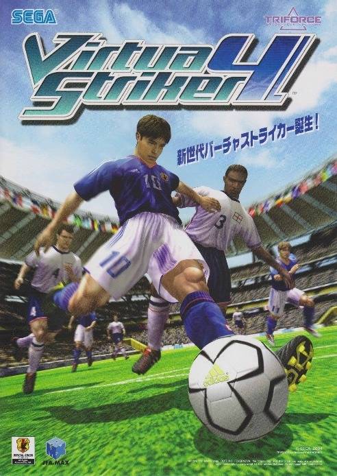 역대 버추어 스트라이커 시리즈 | 인스티즈