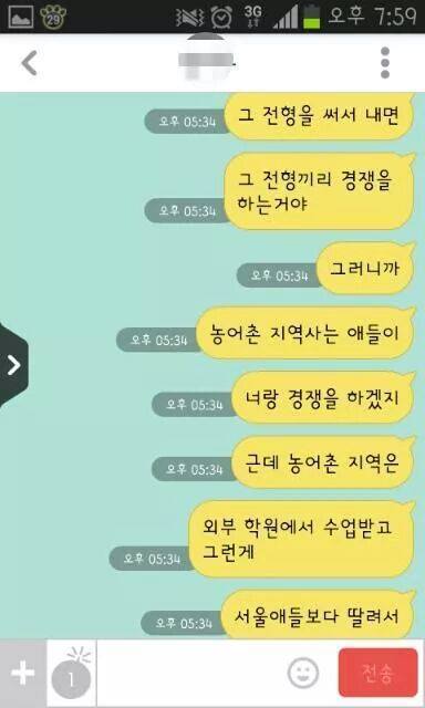 농어촌 여동생 vs 피자 남동생.jpg | 인스티즈