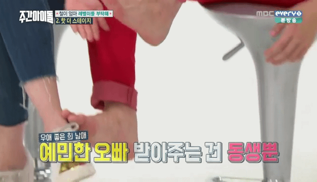 맨발 받아주는 하니.gif | 인스티즈