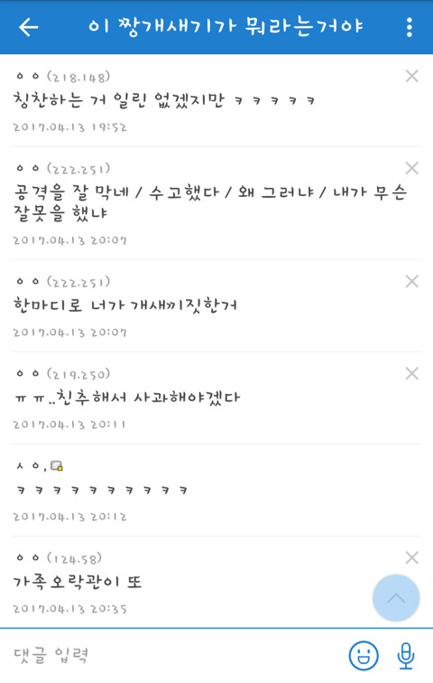 게임에서 중국인을 만남.jpg | 인스티즈