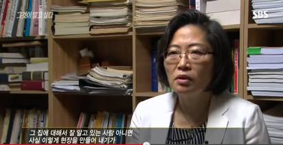 그것이알고싶다 비극의상견례 3편 | 인스티즈